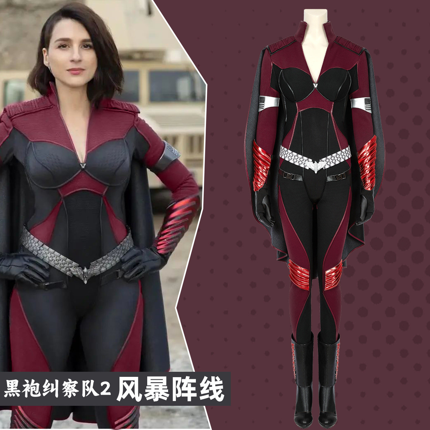 Anime Cosplay Jumpsuit - The Boys S2 Stormfront Costume Cosplay