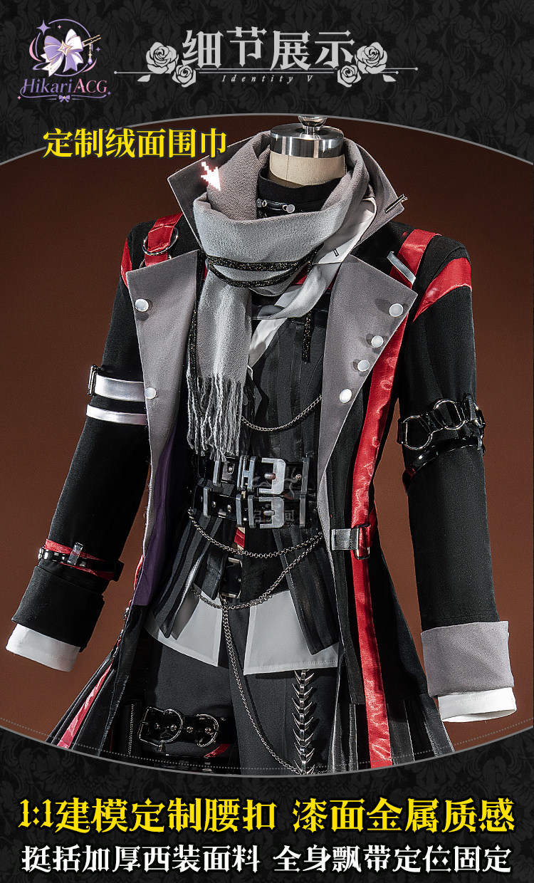 Costume da cosplay di Identity - Anime Cosplay Male recensione e prezzo