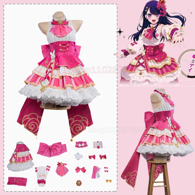 Hoshino Ai Hoshino Rubii Buby  - Anime Cosplay Ai recensione e prezzo