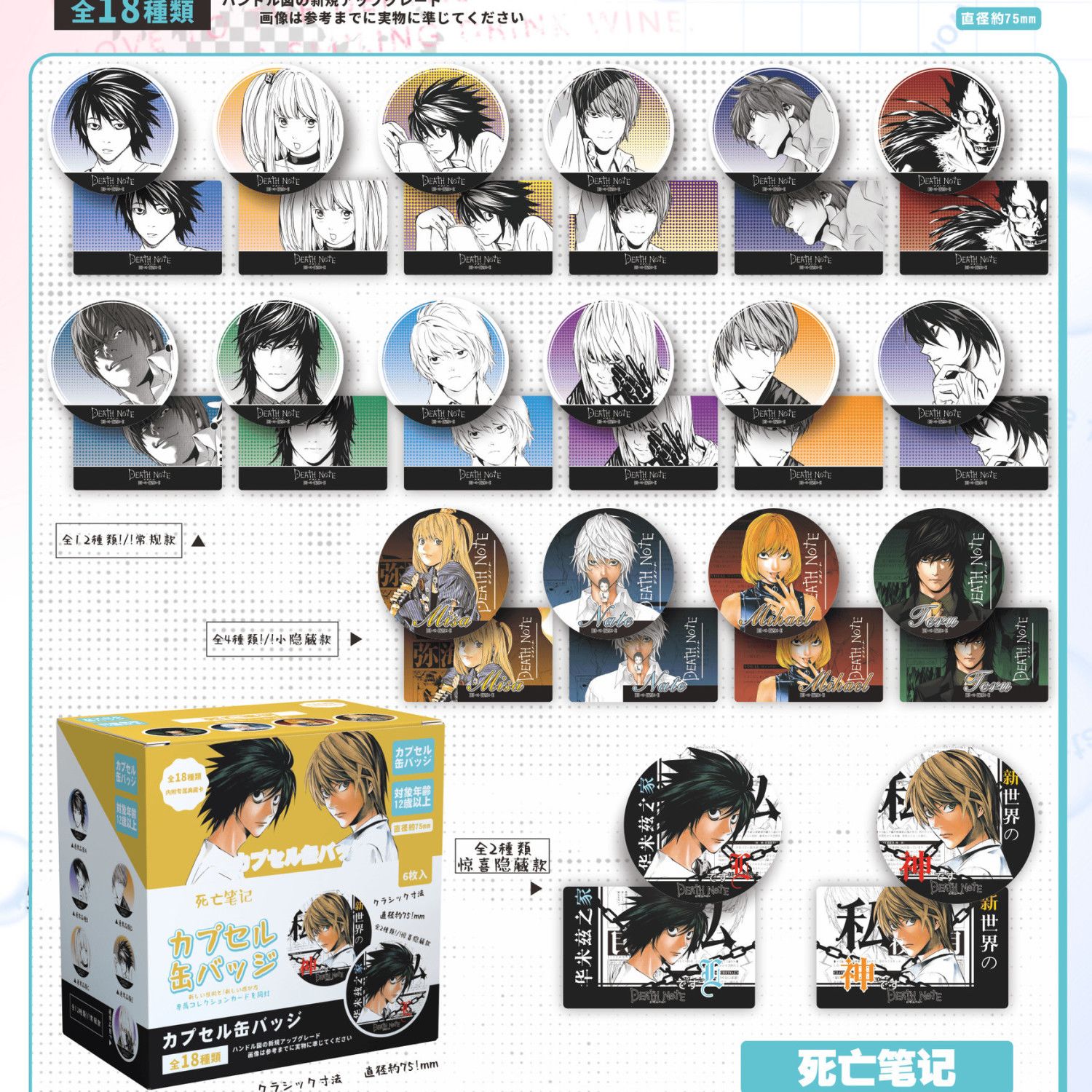 Badge Death Note Blind Bag, Sp - Anime Cosplay Drawing recensione e prezzo