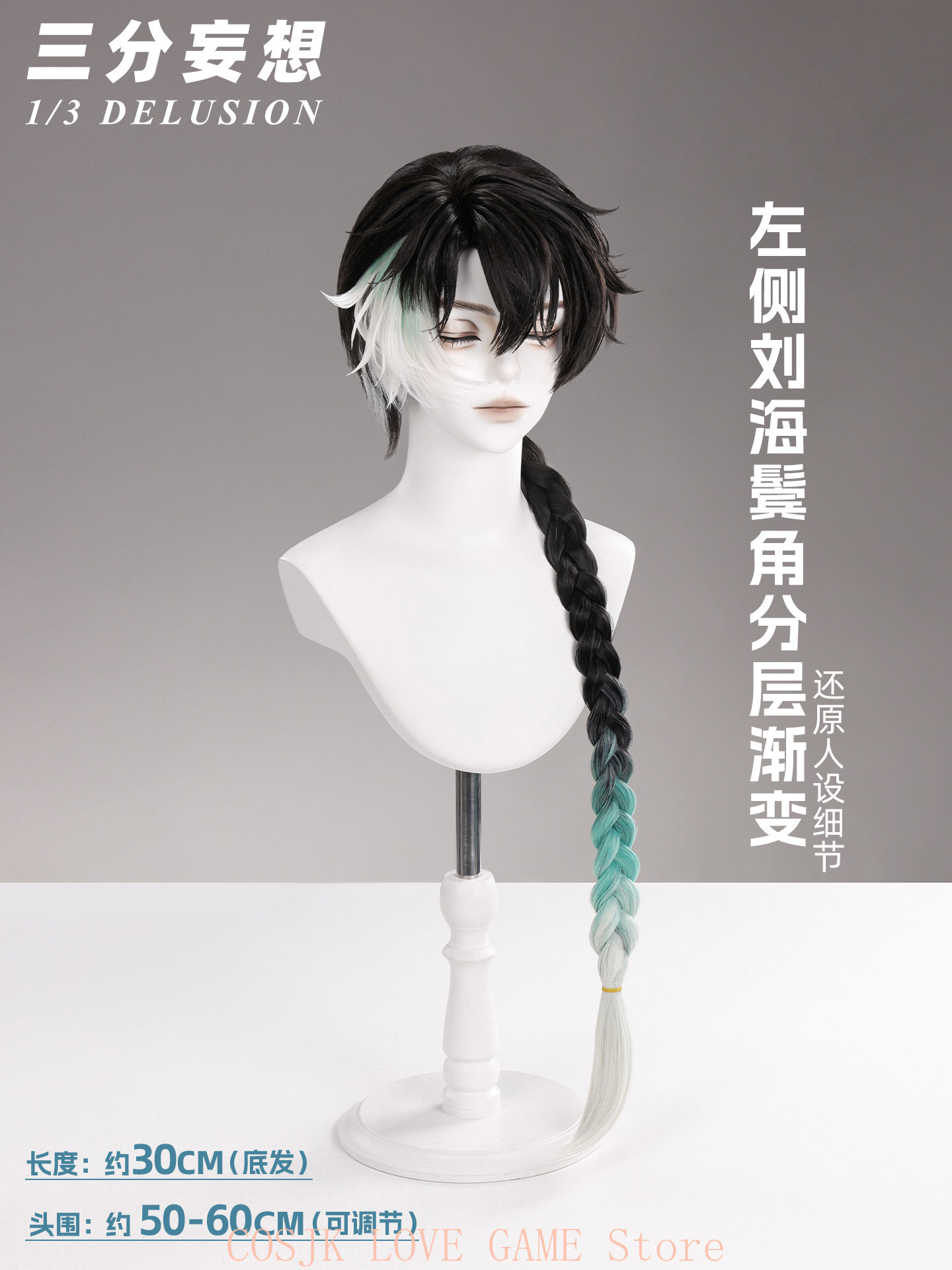 Parrucca Cosplay Jingran del G - Anime Cosplay Male recensione e prezzo